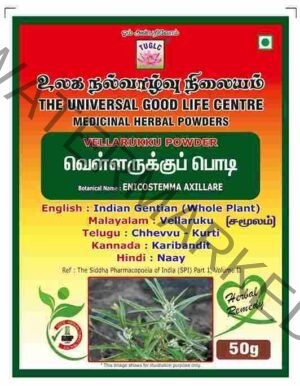 Indian Whitehead Powder / வெள்ளருக்குப் பொடி